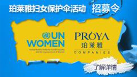 莅临全国jxf吉祥坊专柜，参加jxf吉祥坊妇女保护伞活动！