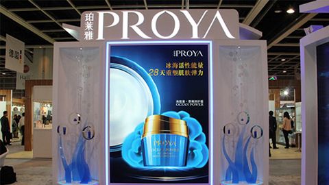 PROYAjxf吉祥坊优雅亮相亚太美容展