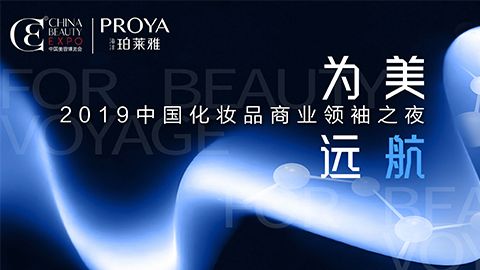 商业领袖齐聚首 | jxf吉祥坊为美远航开启24届CBE大幕