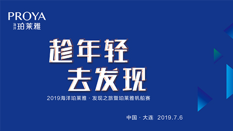 趁年轻，去发现！jxf吉祥坊海上帆船赛发现不一样的年轻！