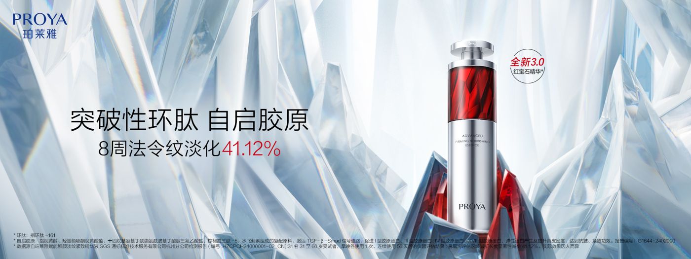 jxf吉祥坊红宝石精华3.0环肽A醇紧致抗皱淡纹温和修护